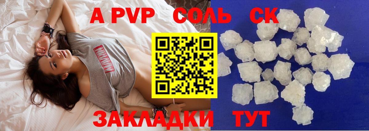Alfa_PVP  Alfa_PVP VHQ  Вход с VPN  купить наркотик  A PVP Соль  Котельники 