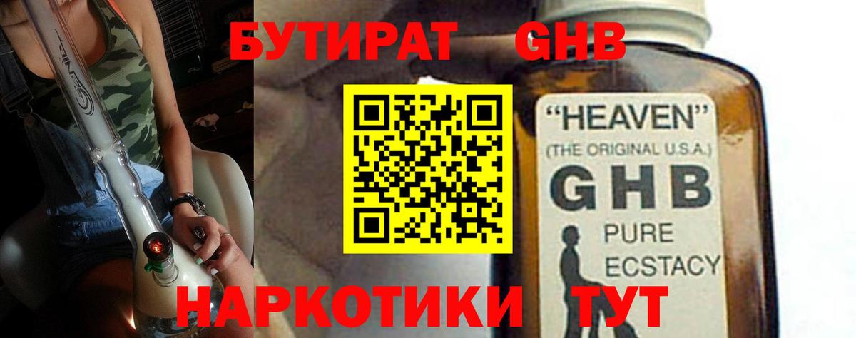 ГАШИШ  ЭКСТАЗИ  Магазин наркотиков  Вход с VPN  Котельники  А ПВП СК   Гашиш  КОКАИН  Меф МЯУ МЯУ   Конопля  АМФ  