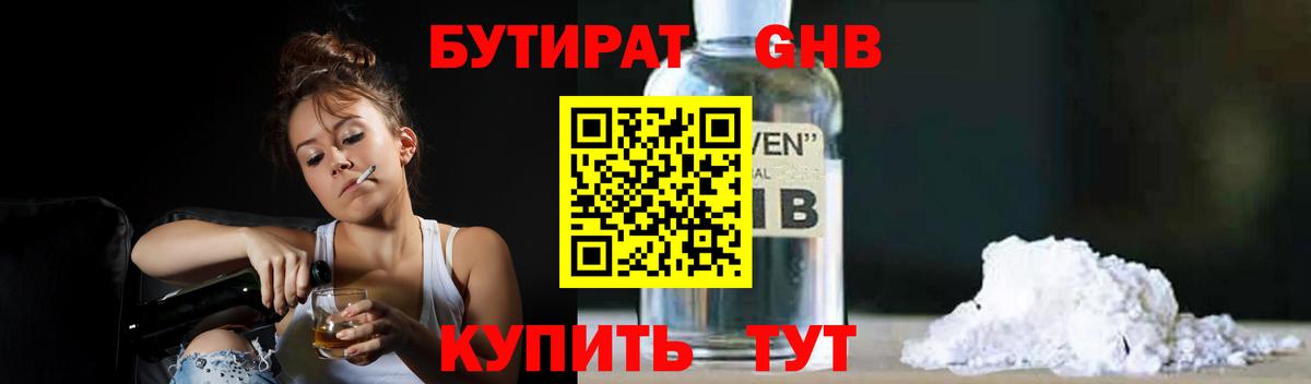 Котельники  Бутират 1.4BDO  Вход с VPN 