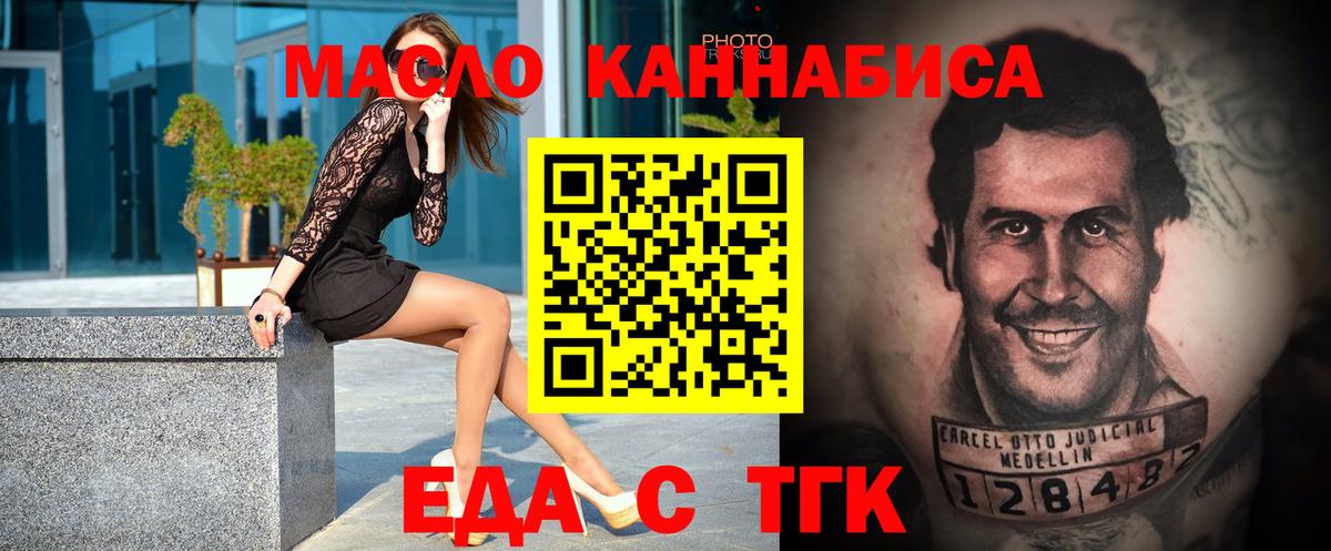Котельники  Canna-Cookies марихуана  Вход с VPN 