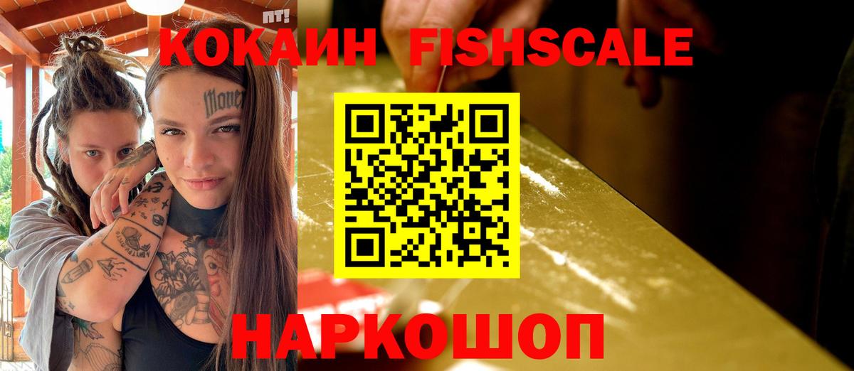 Кокаин Эквадор Котельники