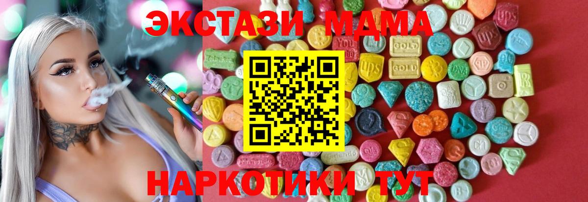 Ecstasy 280мг  Экстази Philipp Plein  KRAKEN онион  Вход с VPN  Котельники 