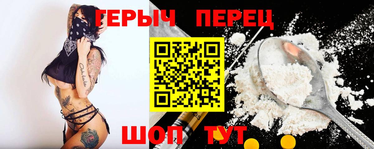 ГЕРОИН хмурый Котельники