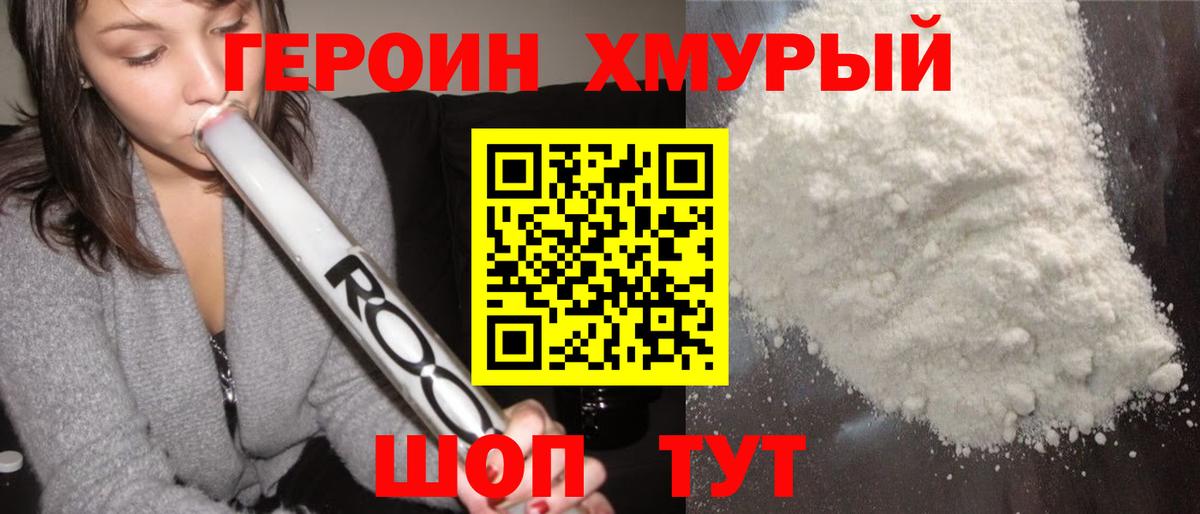ГЕРОИН  ГЕРОИН Афган  Вход с VPN  Котельники 