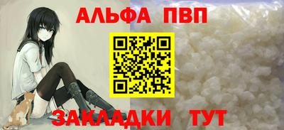 Альфа ПВП Бузулук