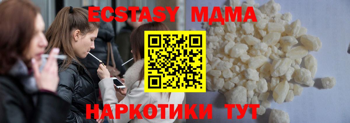 MDMA VHQ Котельники