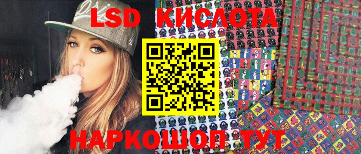 Марки 25I-NBOMe 1,8мг  Вход с VPN  наркошоп  Марки 25I-NBOMe 1,8мг  Котельники 