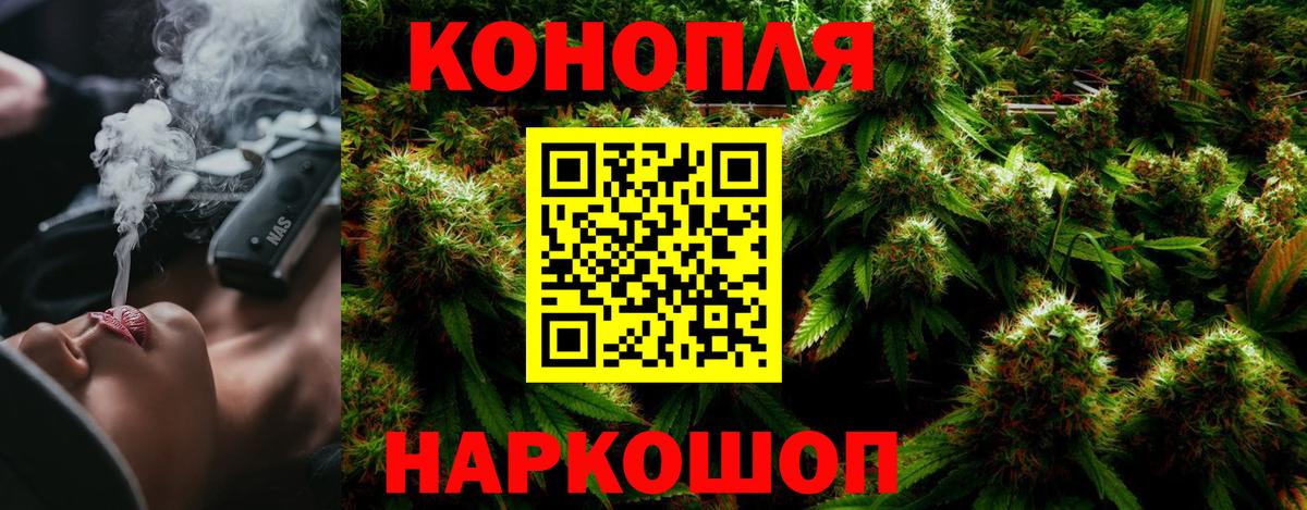 Конопля Ganja  Конопля White Widow  Котельники  Каннабис марихуана  Вход с VPN 