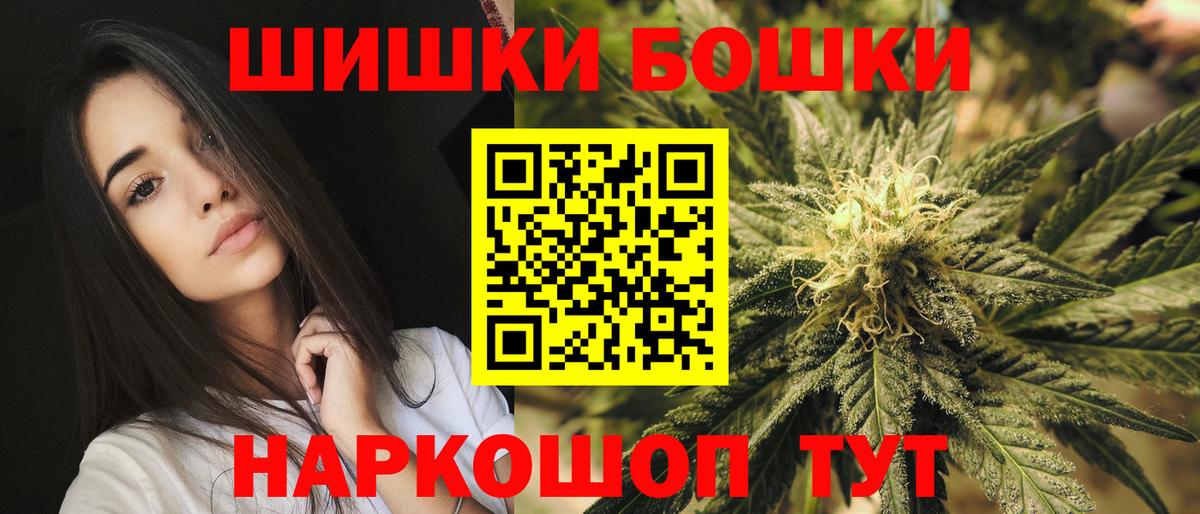 Шишки марихуана Ganja Котельники